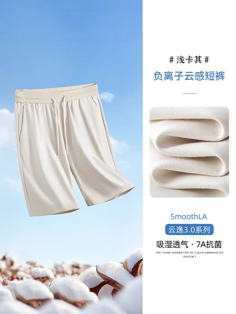 Antibacterial quick dry shorts, silk elastic breathable trousers, loose fit, elastic waist 5