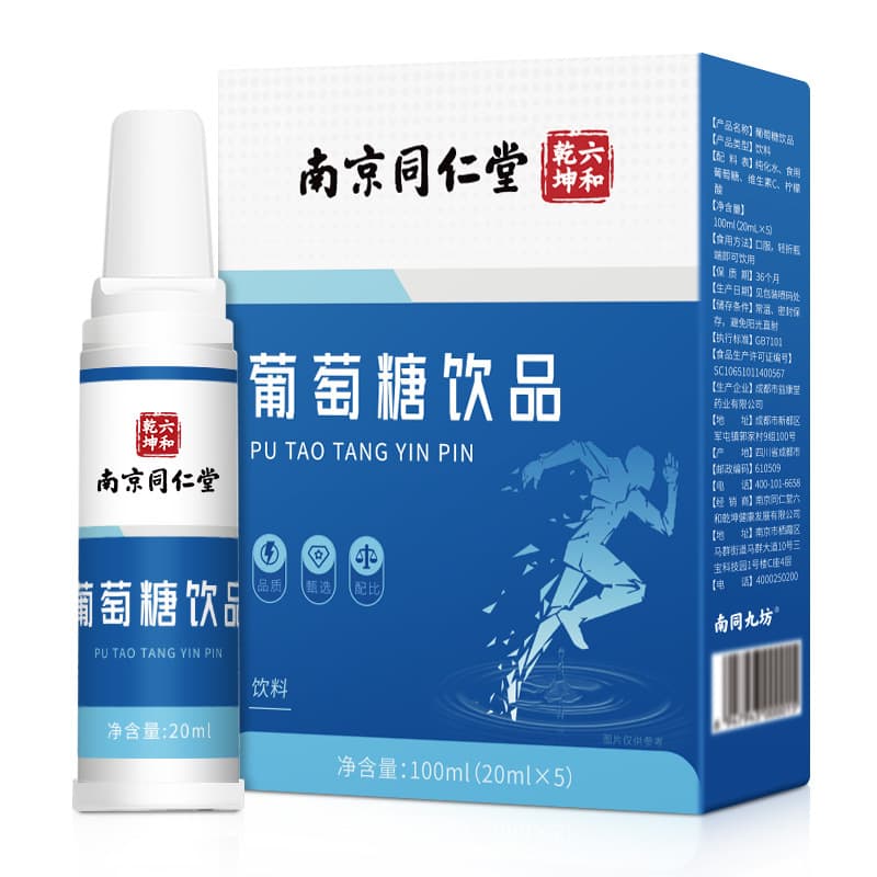 Nanjing Tongren Tang Glucose Energy Drink - Sports & Altitude 5