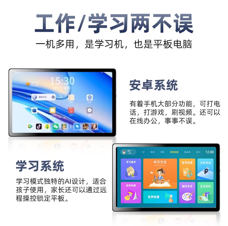 Teaching tablet laptop for students, teaching aids, 12 inch, eyes protection 4