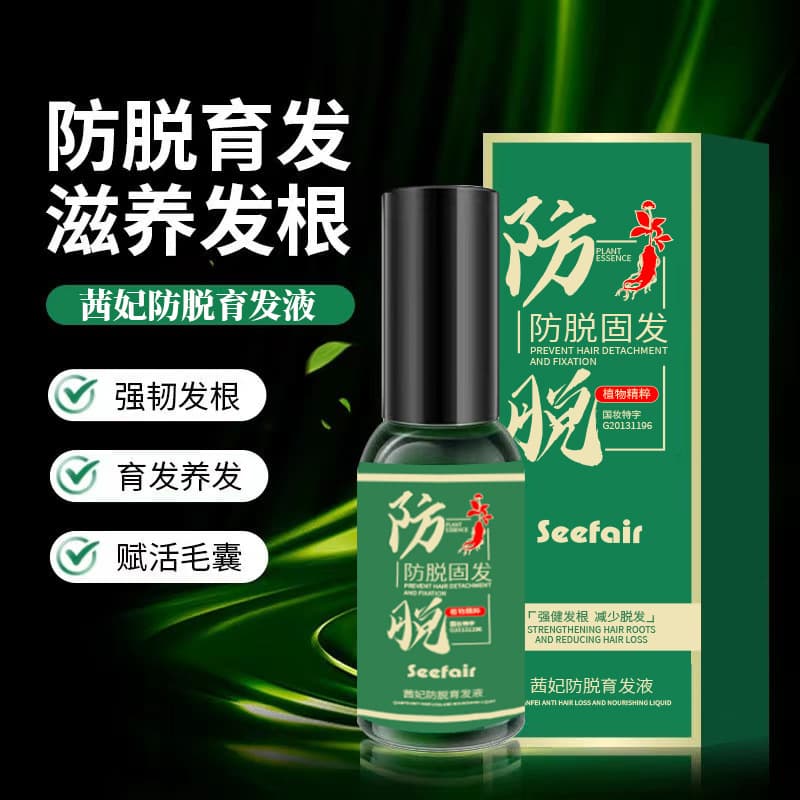 Serum Conditioner Essential Oil Hair Oil Essence - Hair Loss Prevention