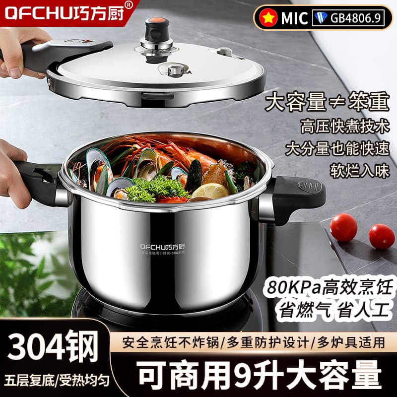 304 stainless steel pressure cooker for household use, extra thick safety explosion-proof pressure cooker, induction cooker, gas stove, universal 20/24cm 1