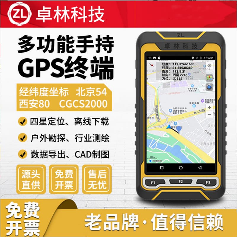 Zhuolin P20 Beidou Navigation High Precision Handheld GPS Terminal 3