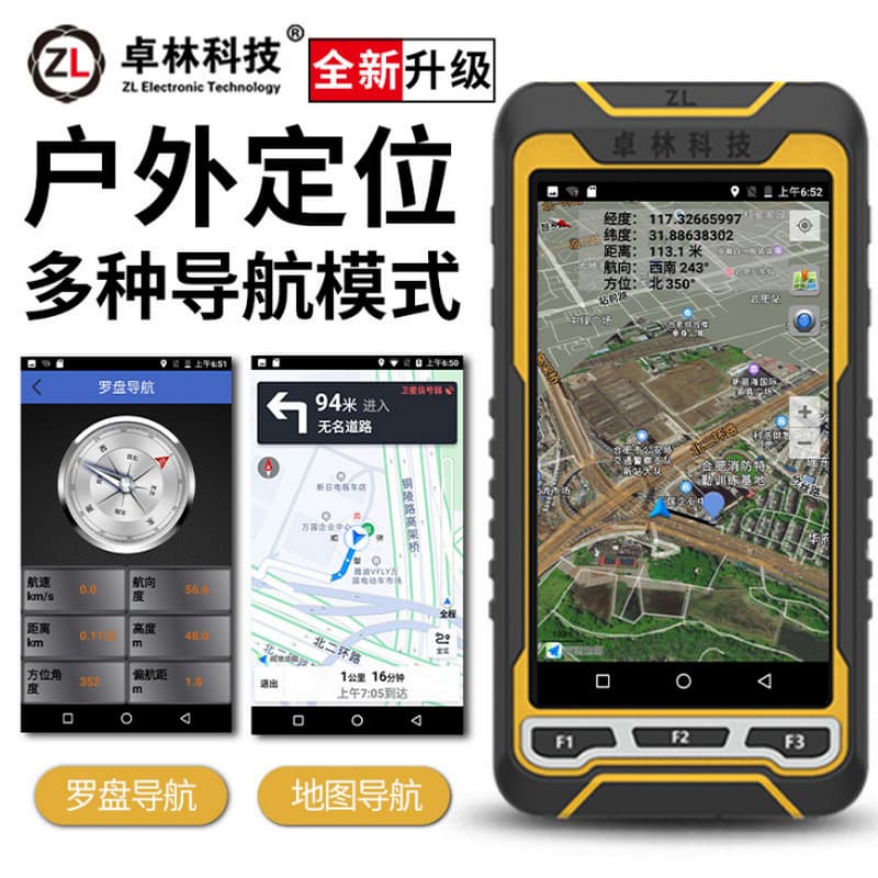 Zhuolin P20 Beidou Navigation High Precision Handheld GPS Terminal 4