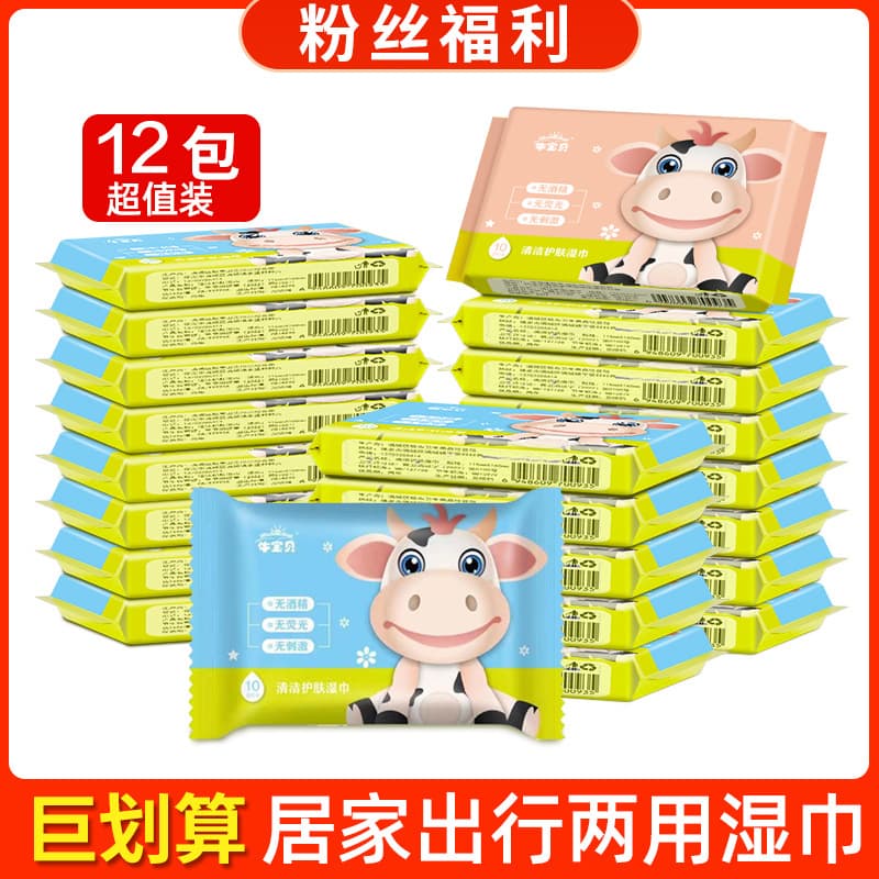 Children's wet wipes, handheld small bag for early age for new born, compact format for carrying 1