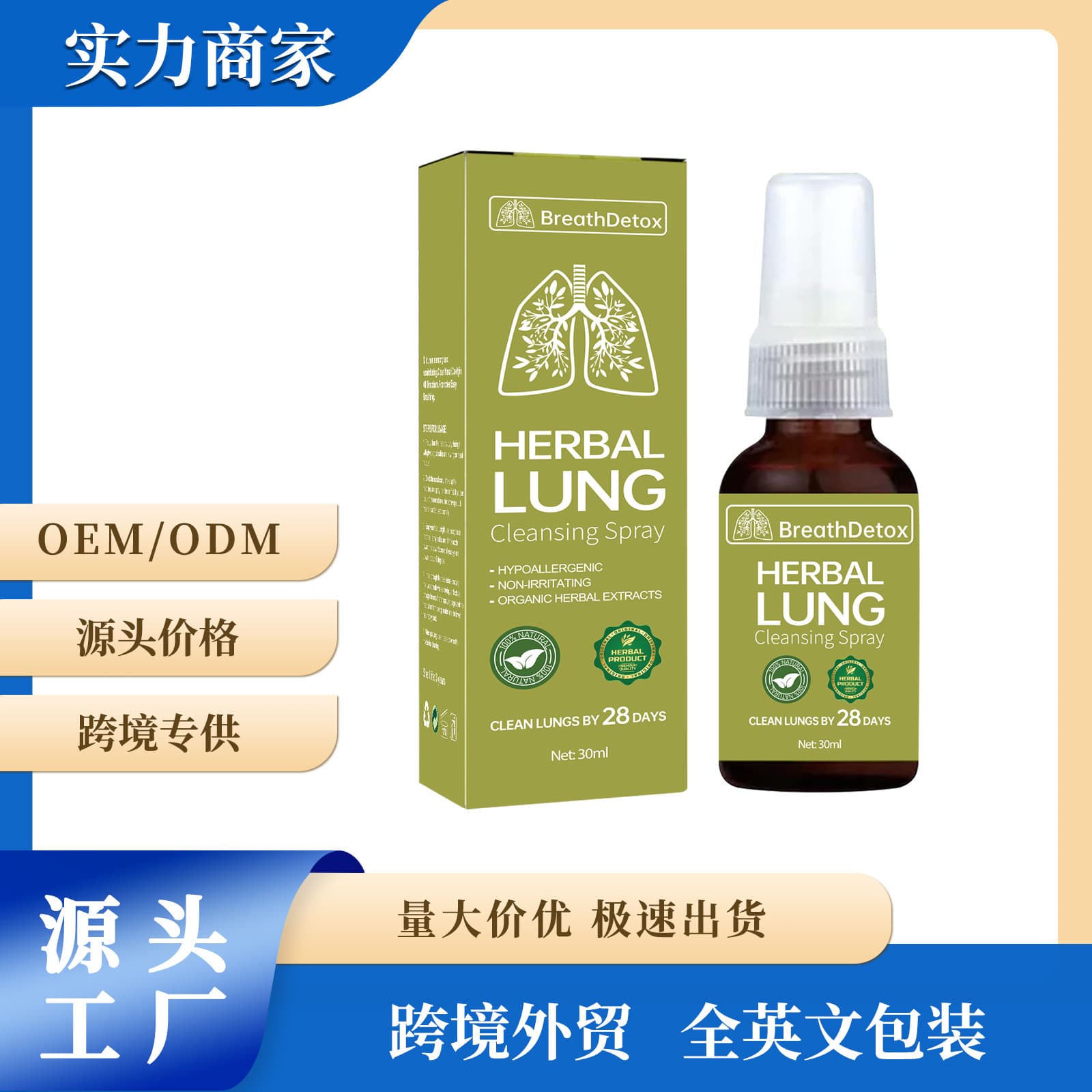 (Cross-border trading), herbal revitalizing fresh medical spray full body 1