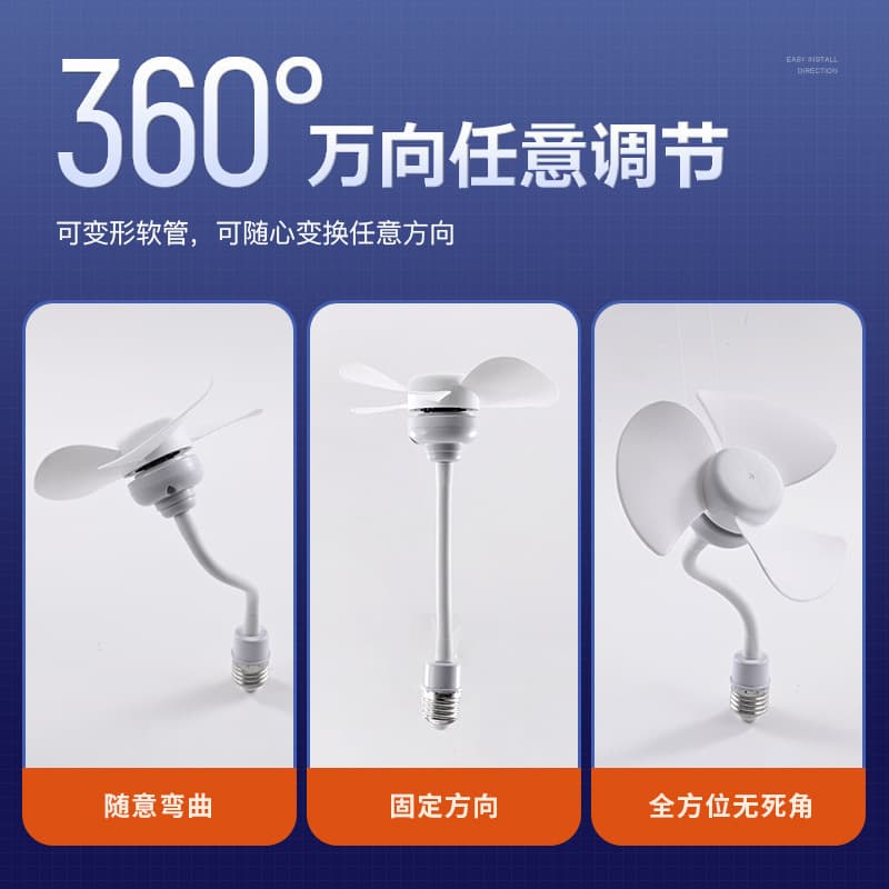 2025 new cross-border domestic e-commerce socket universal remote control small fan home dormitory kitchen mute small whirlwind 2