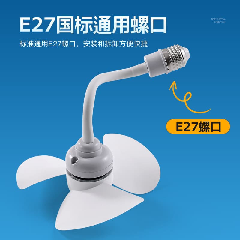 2025 new cross-border domestic e-commerce socket universal remote control small fan home dormitory kitchen mute small whirlwind 3