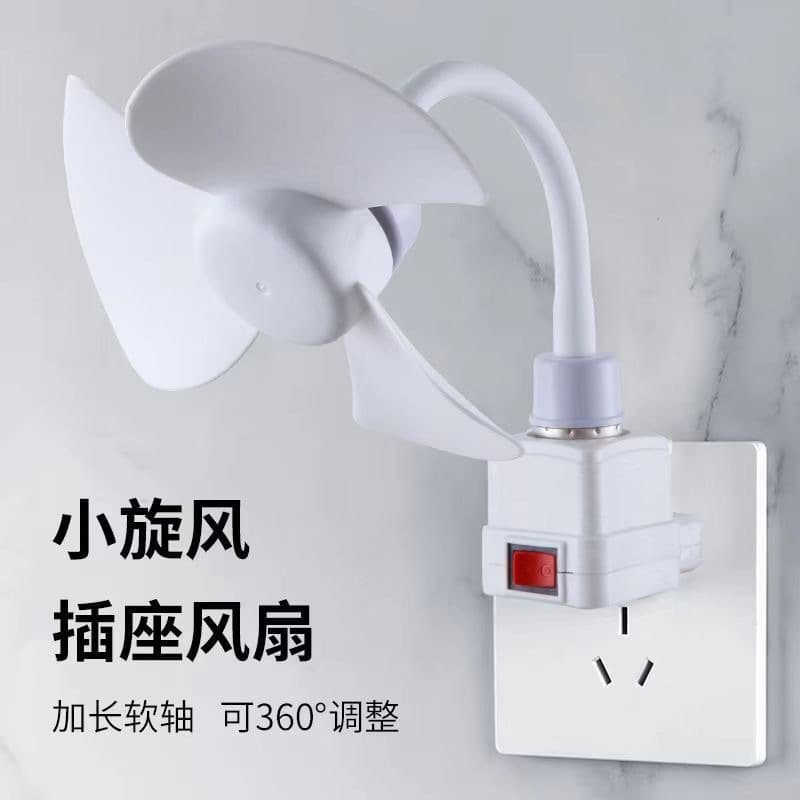2025 new cross-border domestic e-commerce socket universal remote control small fan home dormitory kitchen mute small whirlwind 4