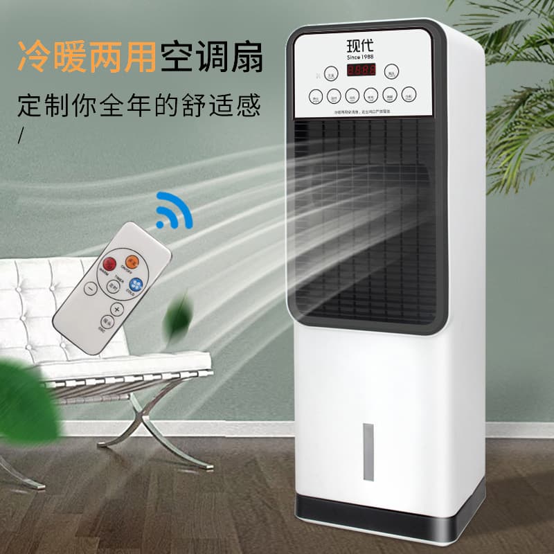 Dual use of cooling and cooling mobile air conditioning fan for office and home vertical floor-standing heater fan with ice remote control water cooling 2