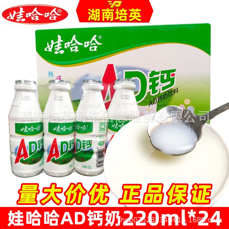 Milk Drink Casual Snack Bottles