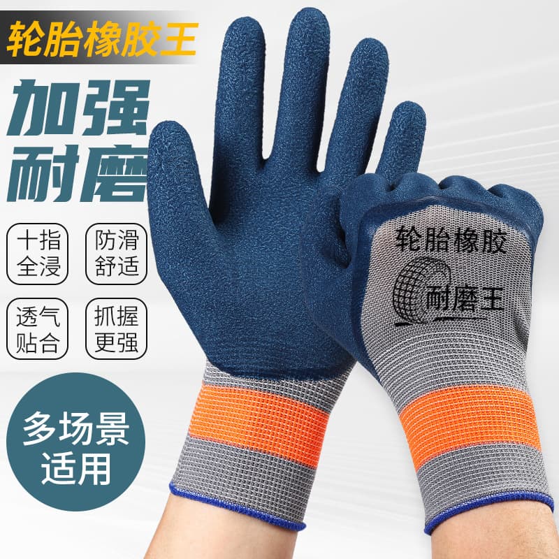 Rubber tires, non-slip wear-resistant breathable gloves for men and women 2