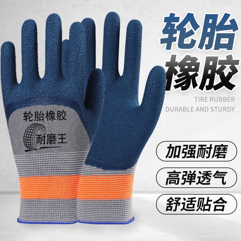 Rubber tires, non-slip wear-resistant breathable gloves for men and women