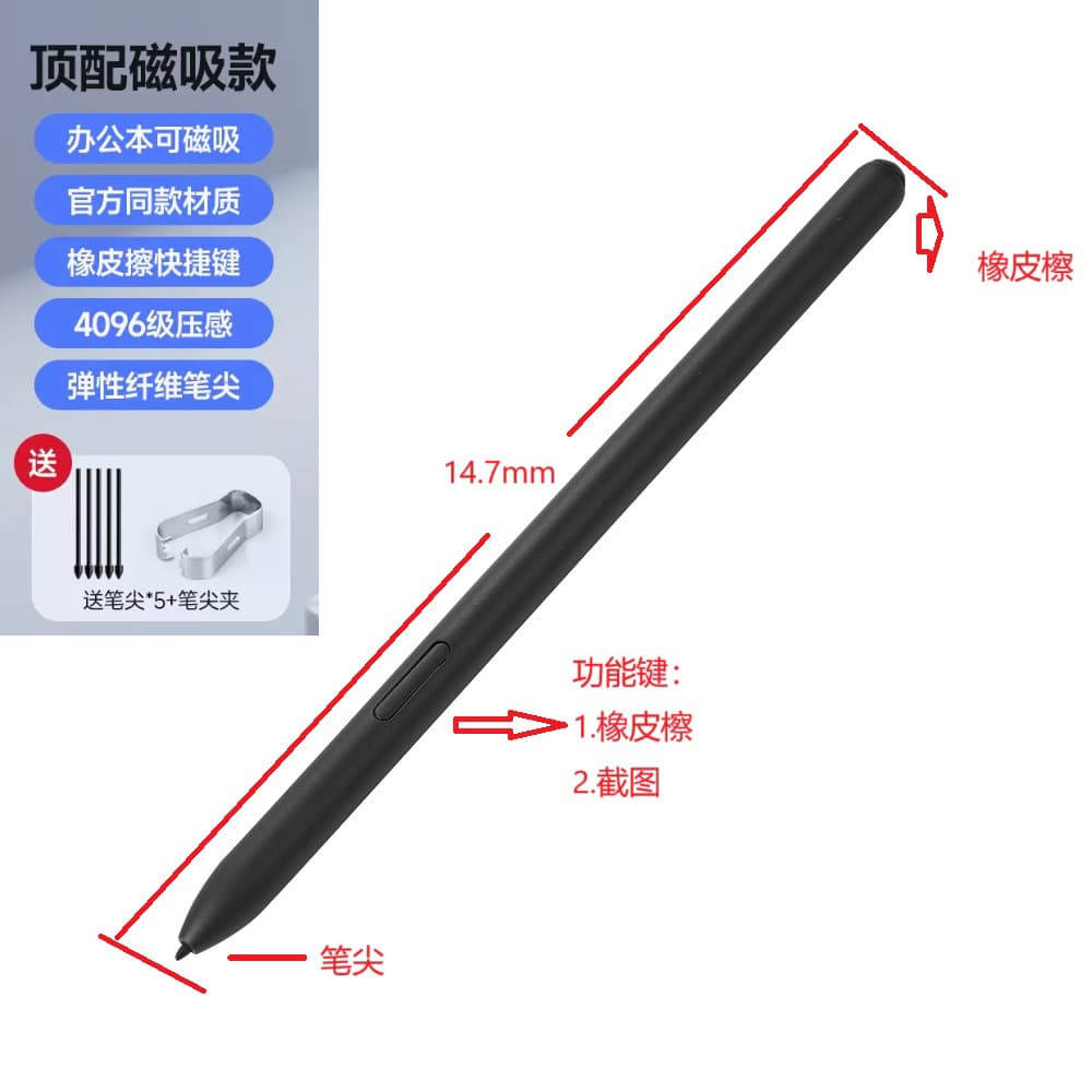 Applicable to the e-screen reader of the BOOX electromagnetic pen, the e-book ink screen reader, the touch pen E-Book Pressure