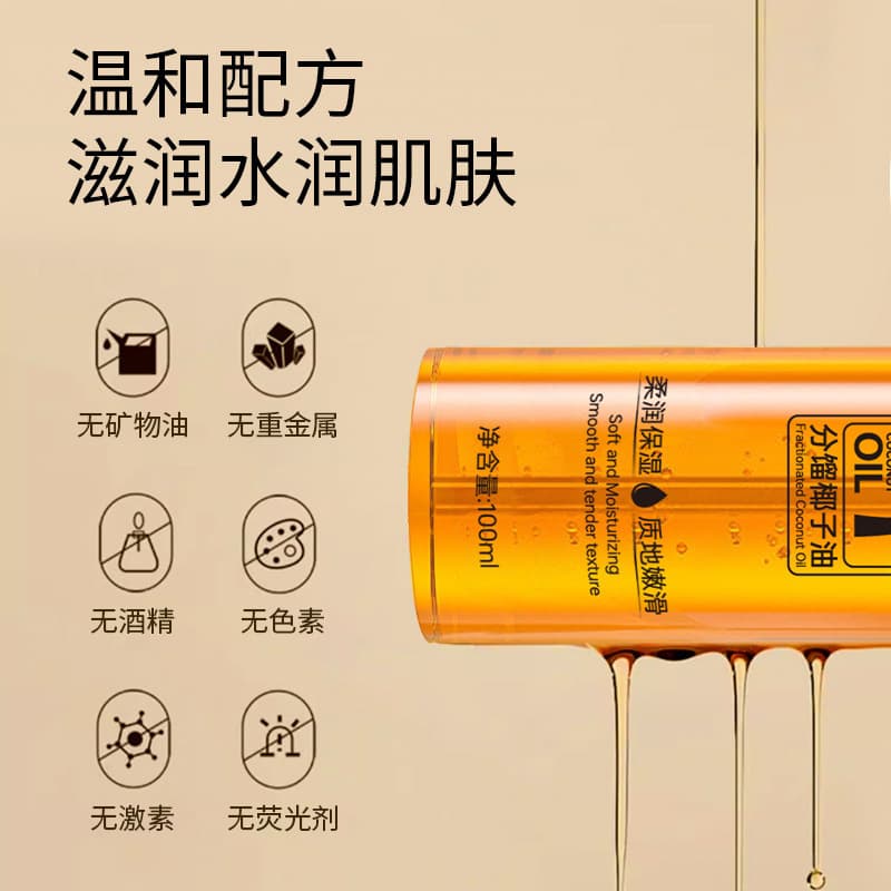 ccbox Coconut oil for face full body for skin care 4