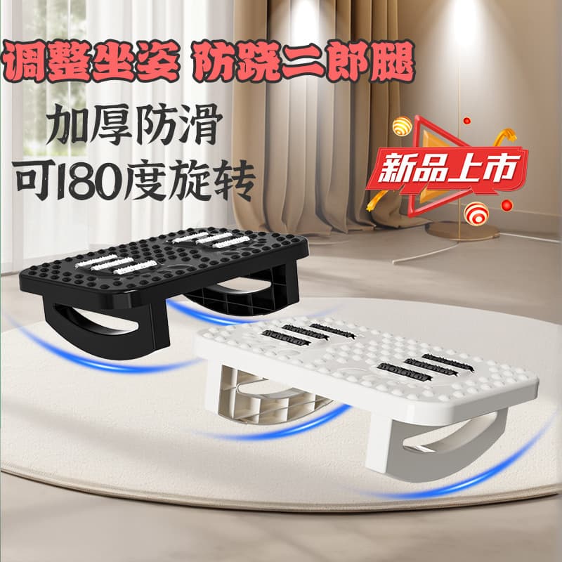 Foot pedal office foot stool anti-slide cross-legged artifact tiptoe stool foot pedal fitting foot stool foot rest 4