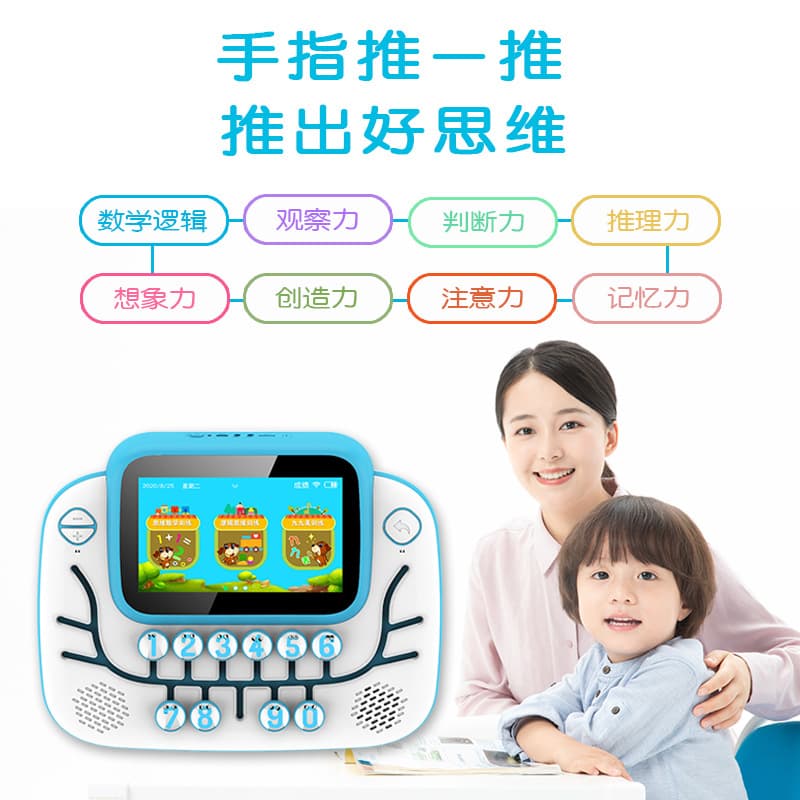 Logic intellectual smart trainer, early education machine, reading machine, tablet laptop, learning machine, smart toy, logical thinking 2