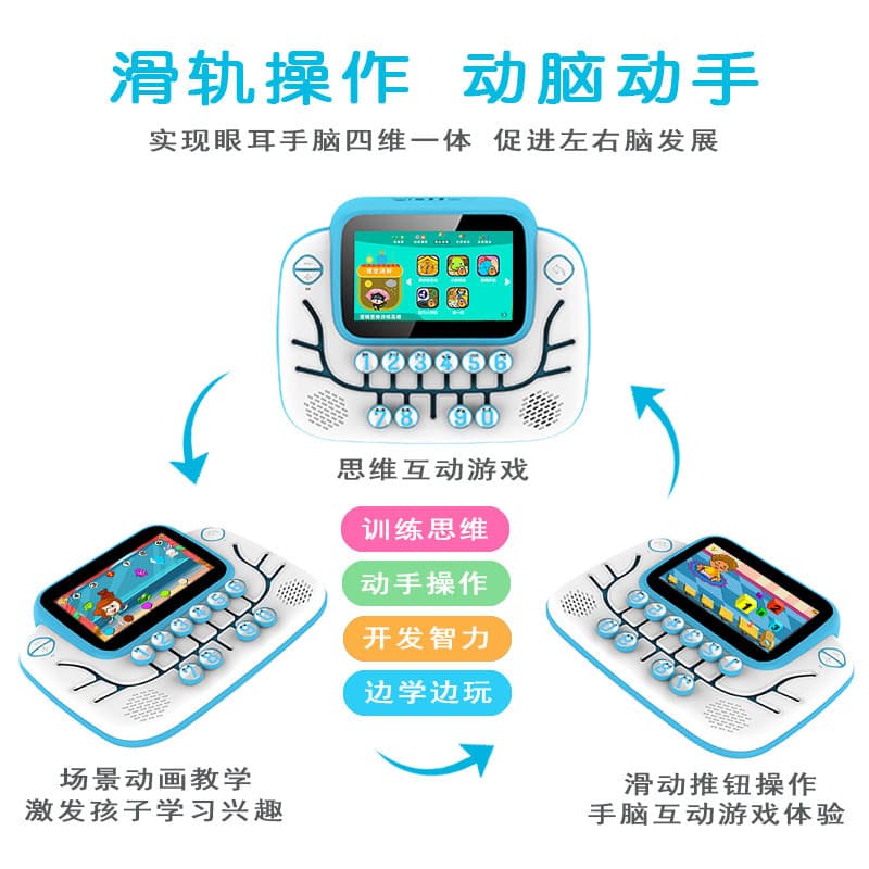 Logic intellectual smart trainer, early education machine, reading machine, tablet laptop, learning machine, smart toy, logical thinking 3
