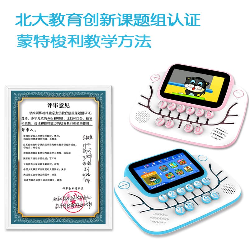 Logic intellectual smart trainer, early education machine, reading machine, tablet laptop, learning machine, smart toy, logical thinking 4