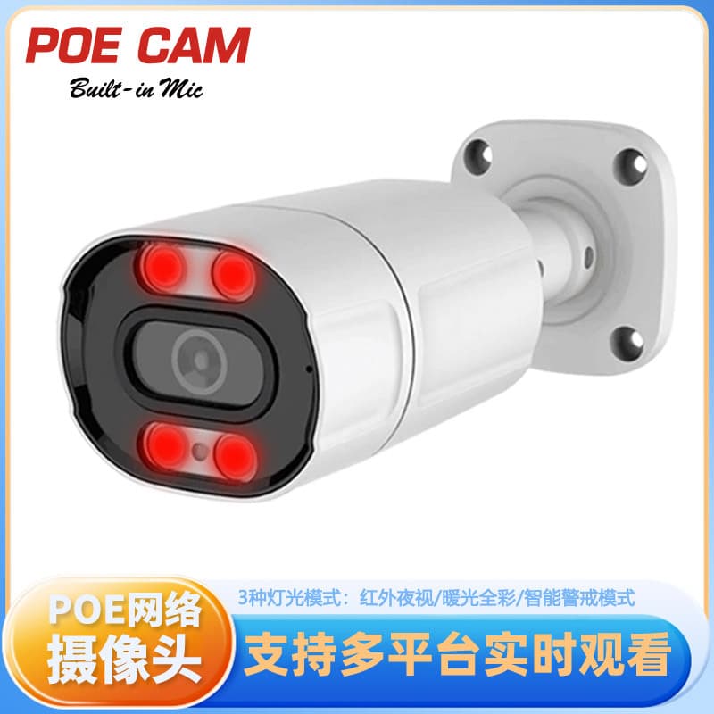 Junzheng HD home surveillance full color 4K network POE camera audio H.265 metal camera ONVIF 2