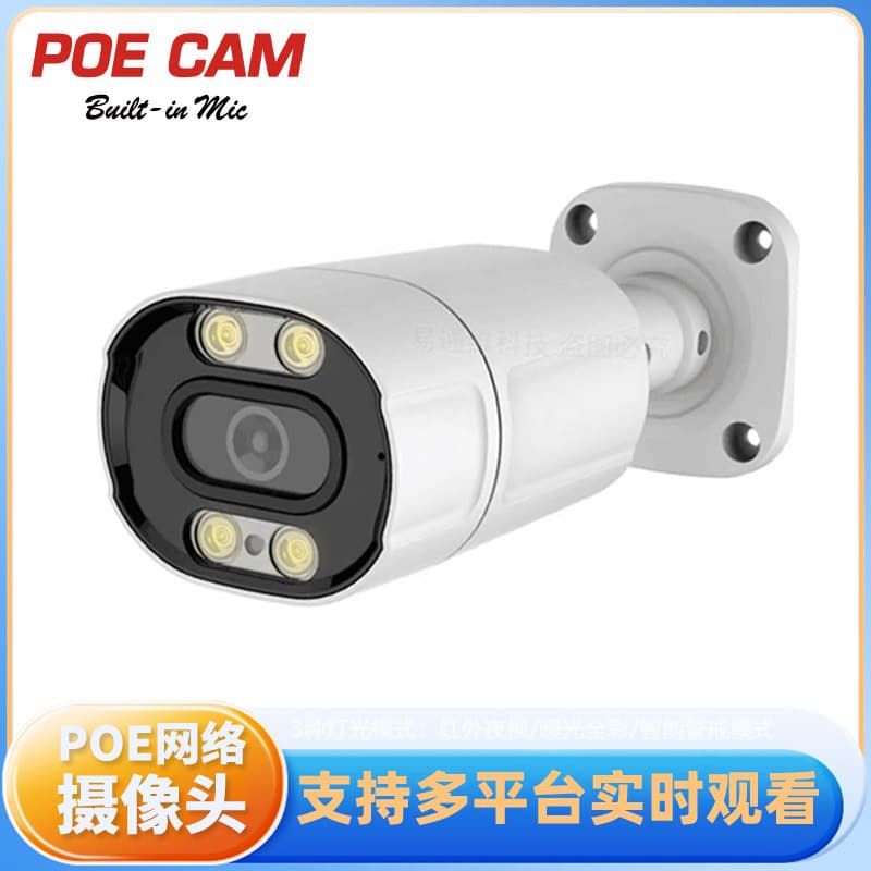 Junzheng HD home surveillance full color 4K network POE camera audio H.265 metal camera ONVIF 3