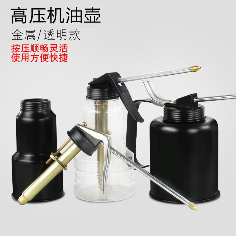 High-pressure oil spray can, refueling can, lubricating oil filler, oil gun, small oil dripping pot, long mouth oil pot, wholesale 3