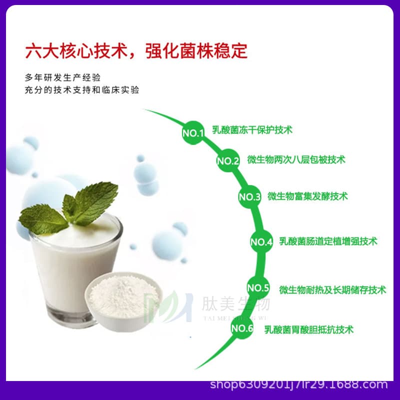 Bacillus coagulans 100 billion highly active probiotic freeze-dried powder lactic acid bacteria powder food grade source manufacturer 4