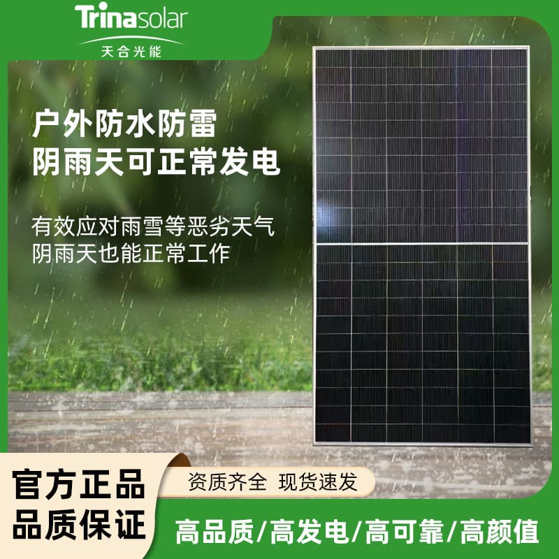 天合 Photovoltaic solar panel manufacturer wholesale 625-720w double-sided original A-level N-type component solar panel 2