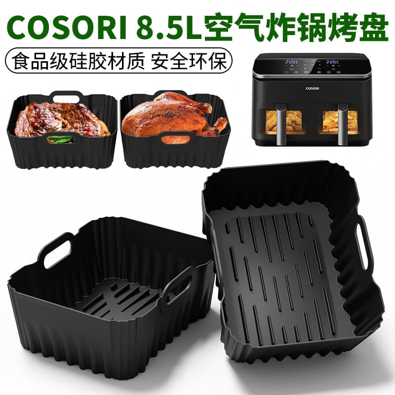 Cross-border Air fryer air fryer COSORI8.5L baking tray air fryer lined with double pot liner 1