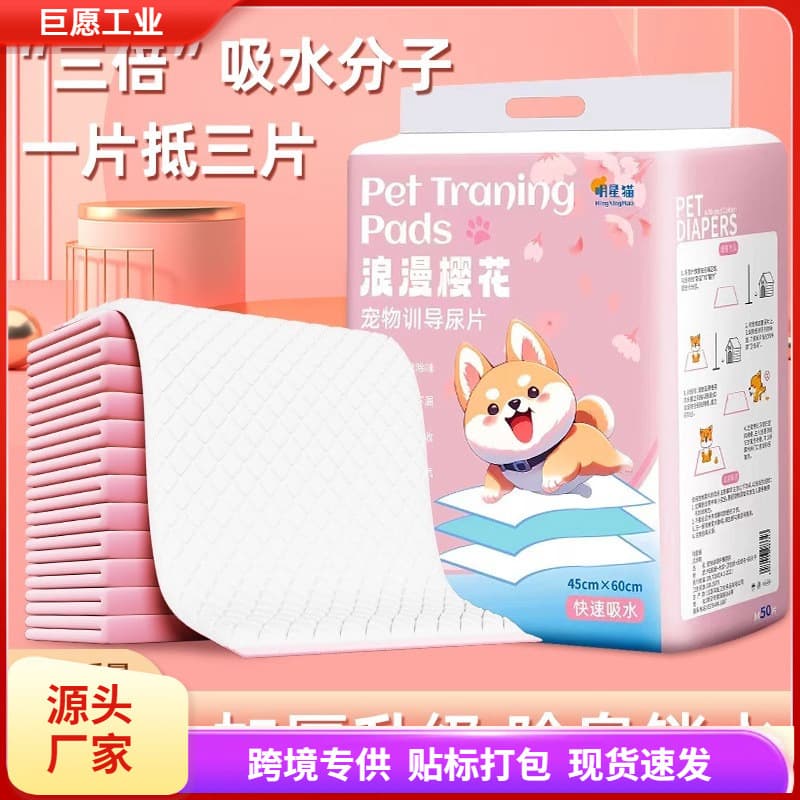 Dog urine pads diapers pet supplies toilet deodorant absorbent pads diapers thickened 100 pieces disposable diapers 1
