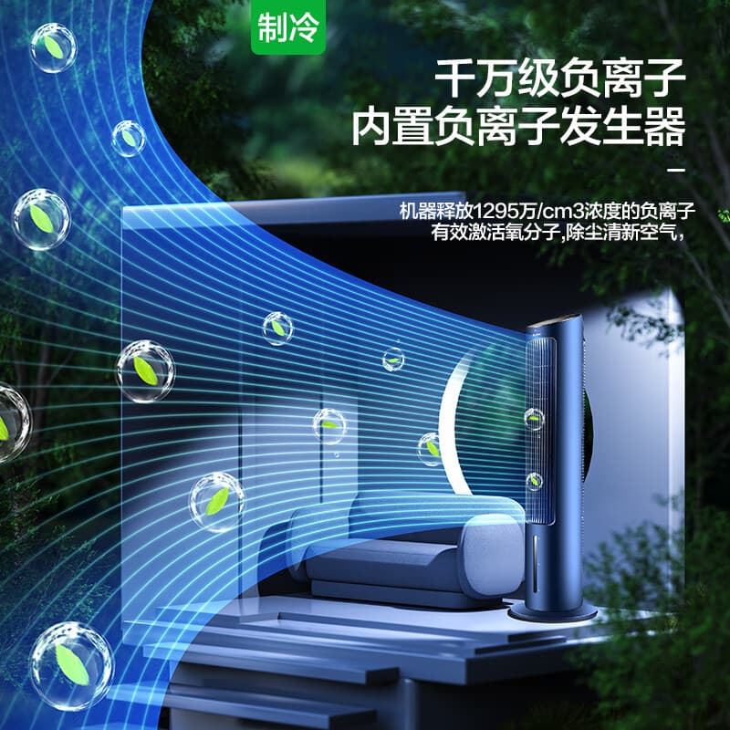 Gree negative ion humidification household remote control tower 4-liter cold tower fan + KS-04S70Dg air conditioning fan cooler 4