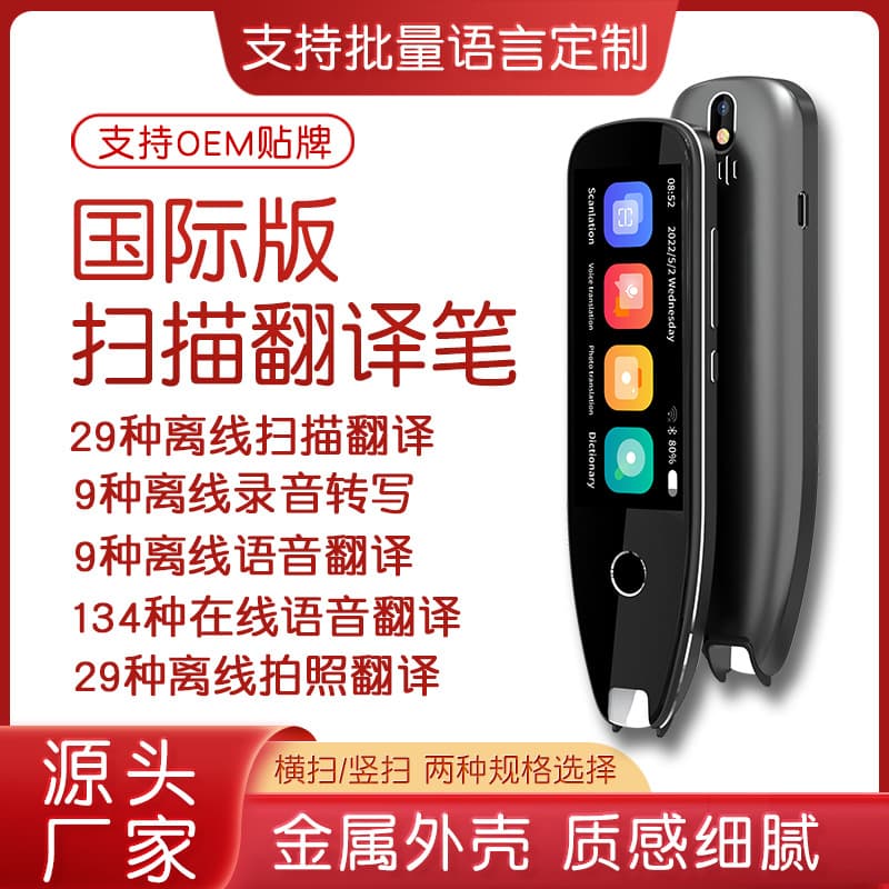 Translator Pen Smart Scanner Pen Not Connected to the Internet Scanner Pen Language Translator Pen 1