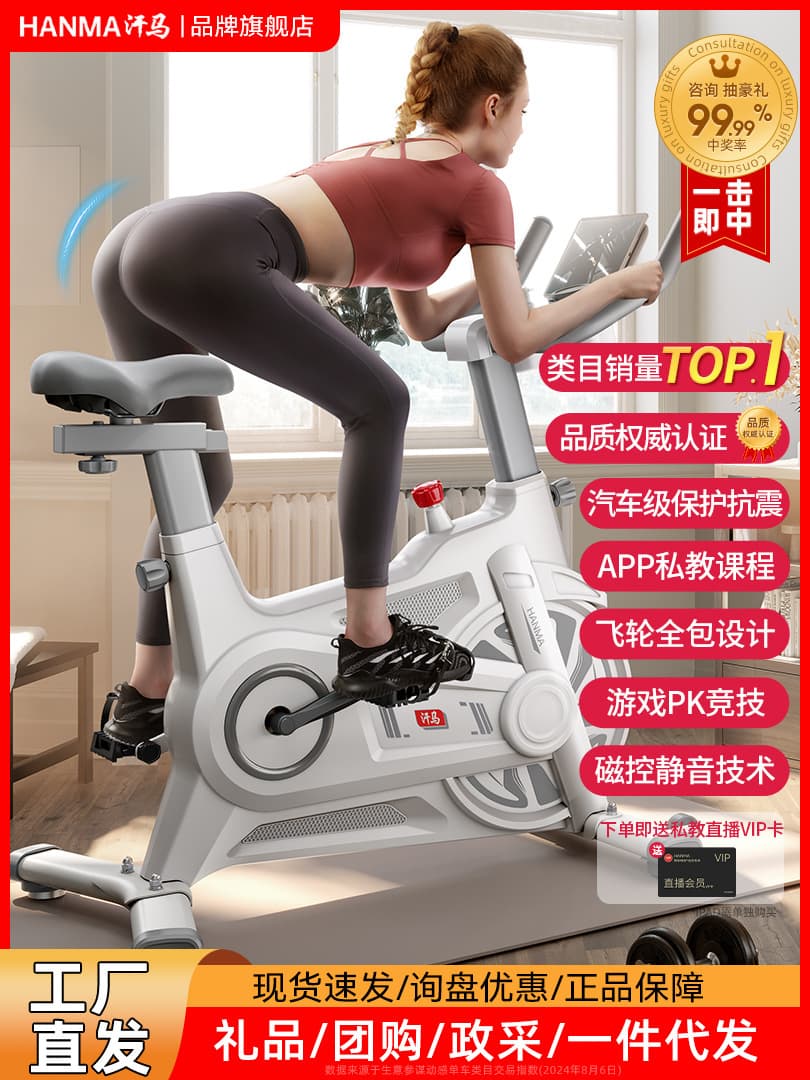 Dynamic bike, sports equipment for gym, Germany