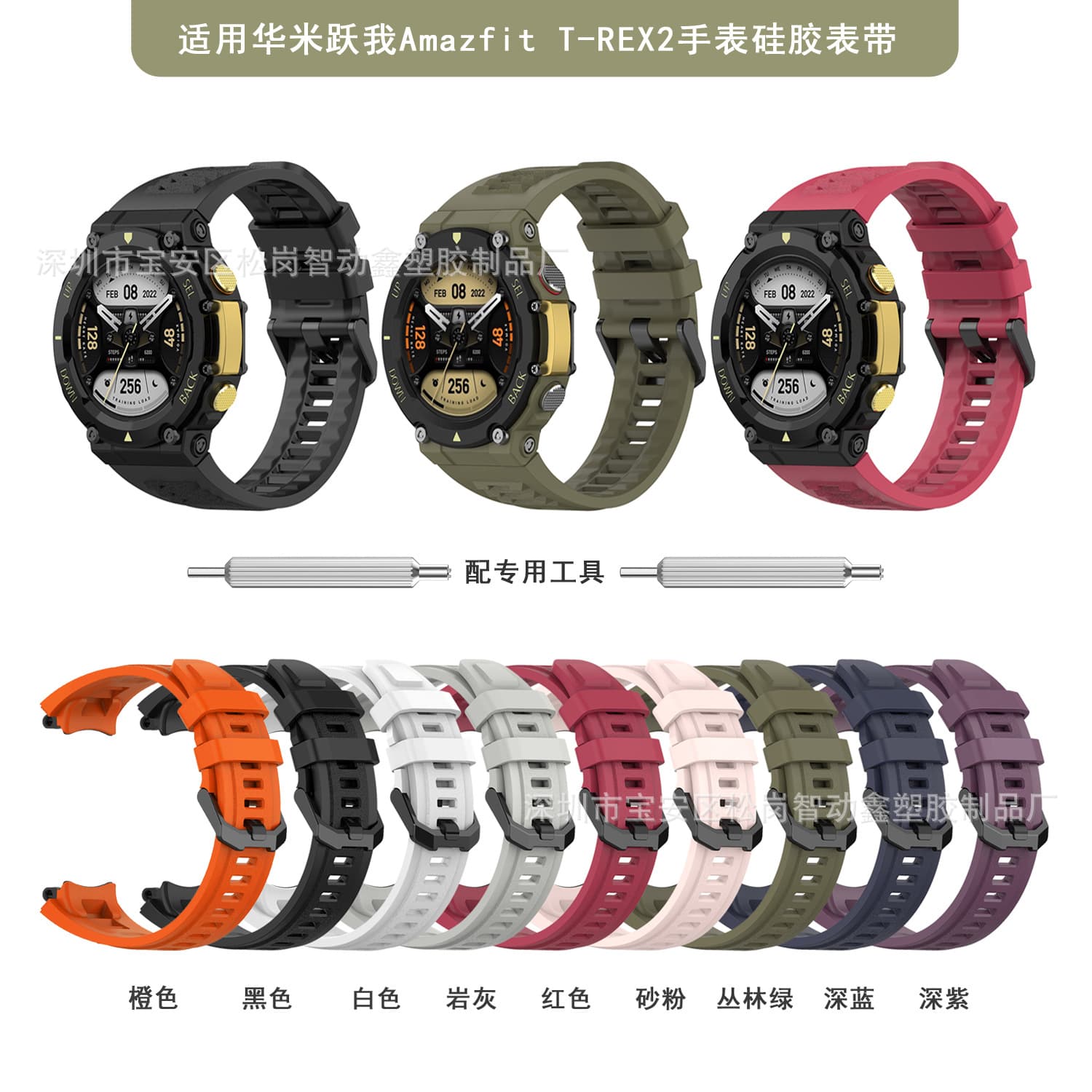 Suitable for Yuewo Amazfit T-Rex2 official same silicone strap Huami Amazfit T-Rex2 strap 1