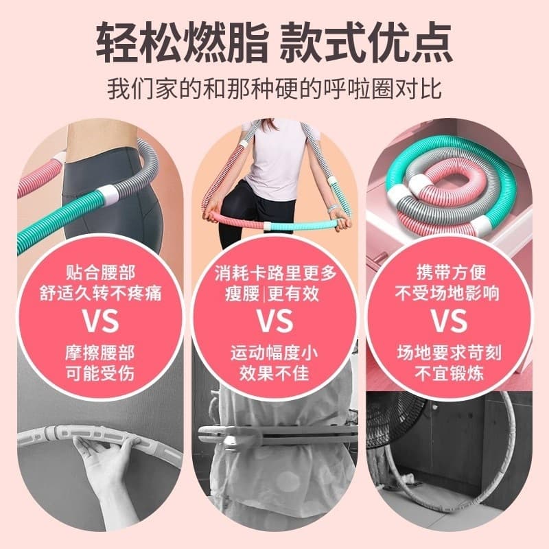 New soft hula hoop abdomen tightening and heavier spring hula hoop hose women's belly slimming without hurting their waists and slimming their whole body 2