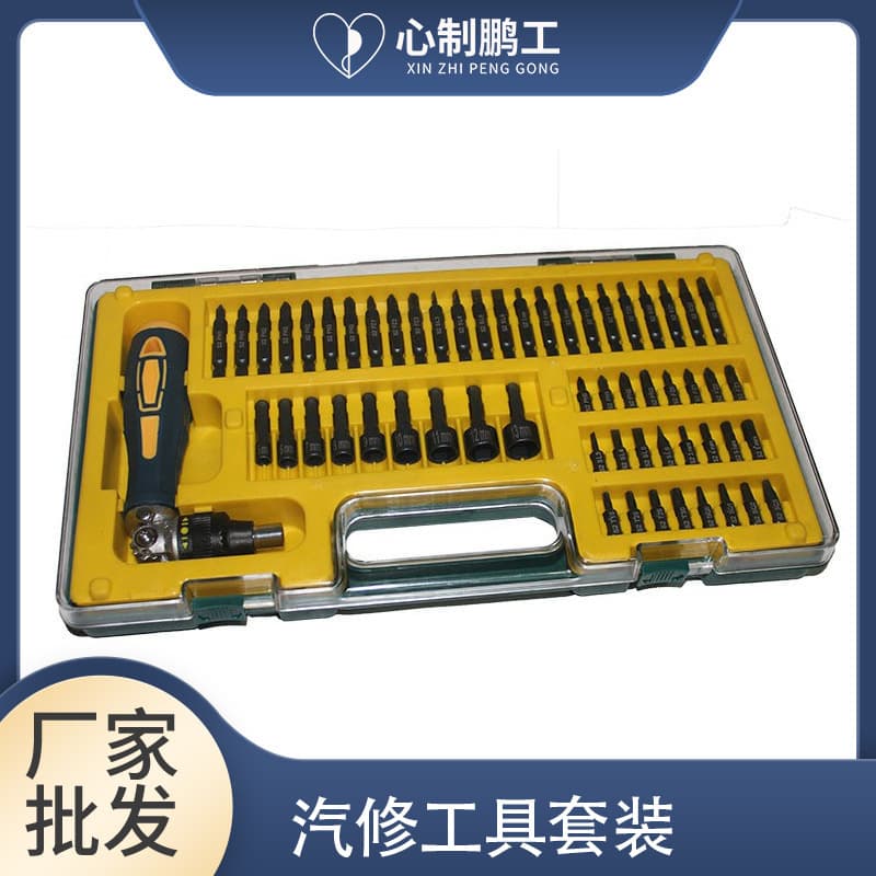 Automotive tool hardware 10-piece 32-piece set S2 alloy steel sleeve tool set auto repair set auto repair wrench 1
