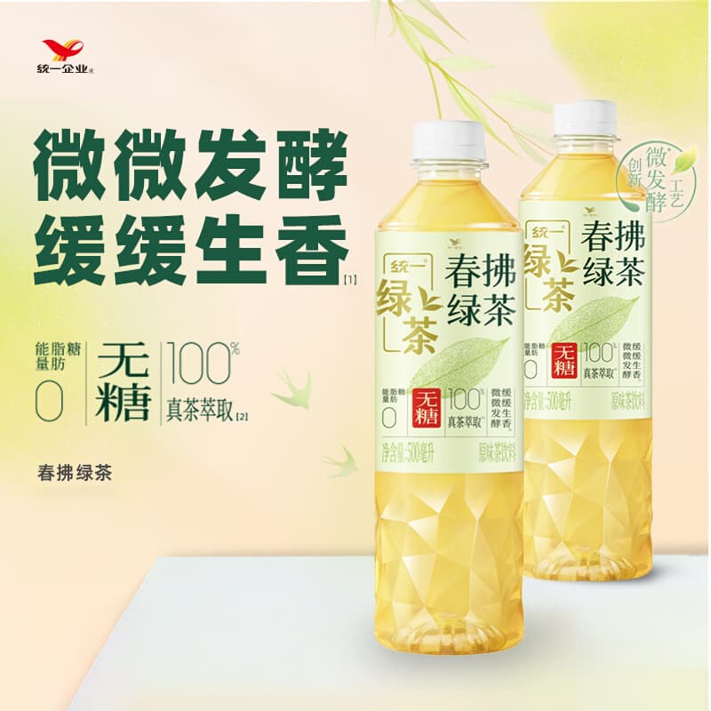 Uni Sugar-Free Green Tea Drink 500ml x15 Bottles 2