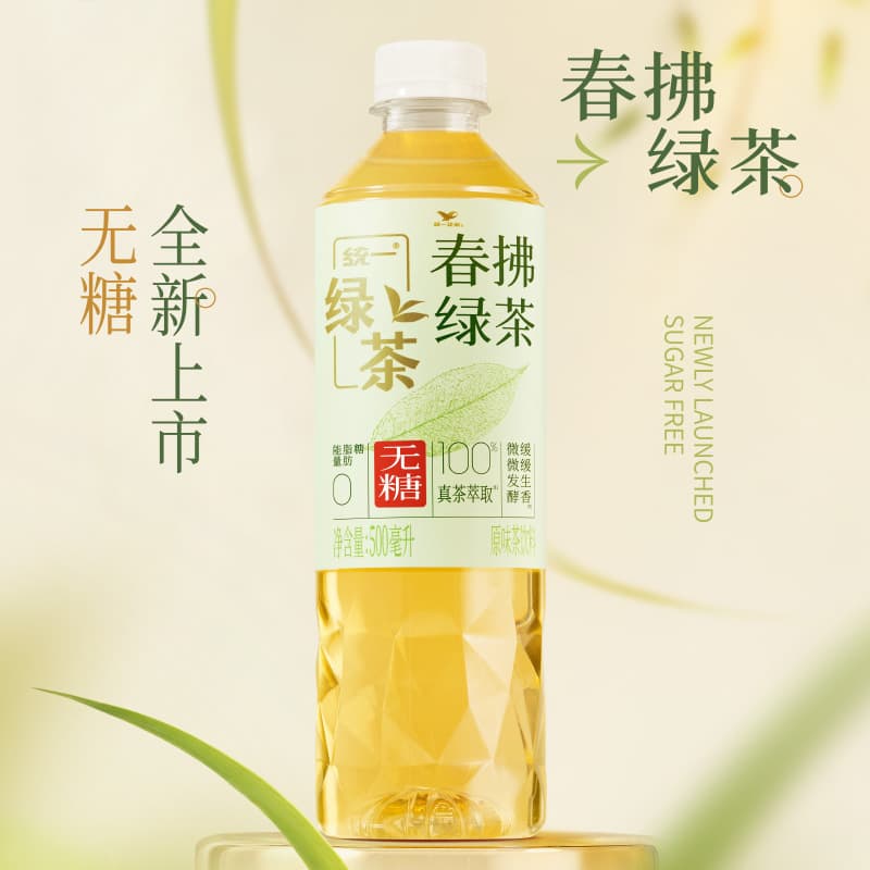 Uni Sugar-Free Green Tea Drink 500ml x15 Bottles 3