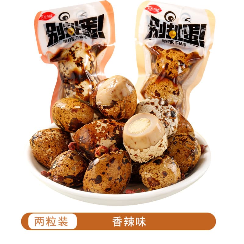 1 pound of quail egg braised eggs small packages of five-spice snacks office snacks satisfying cravings braised food ready-to-eat 6