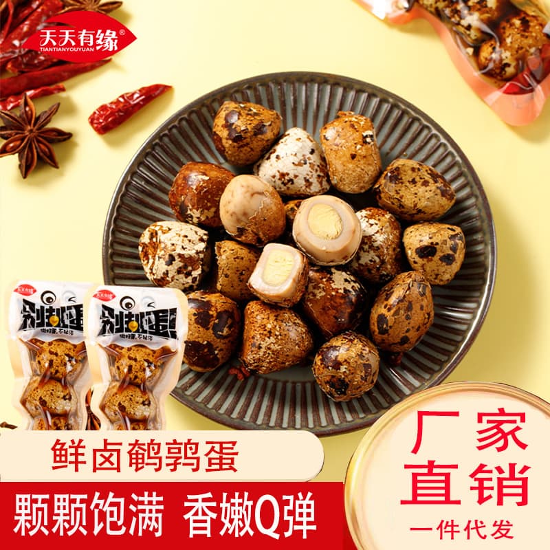 1 pound of quail egg braised eggs small packages of five-spice snacks office snacks satisfying cravings braised food ready-to-eat 1