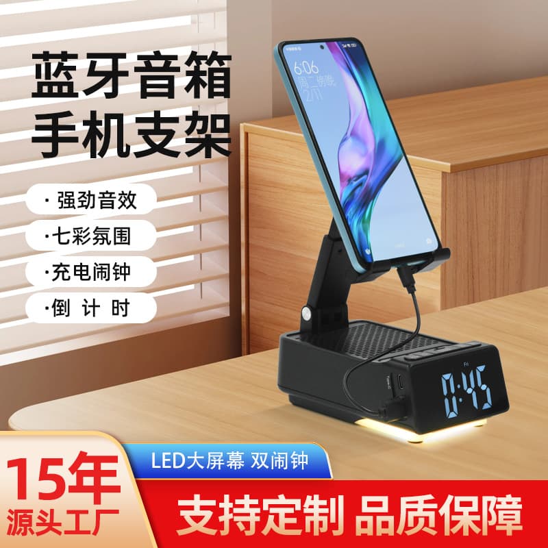 Folding phone holder, tablet speakers, three-in-one, bluetooth 1