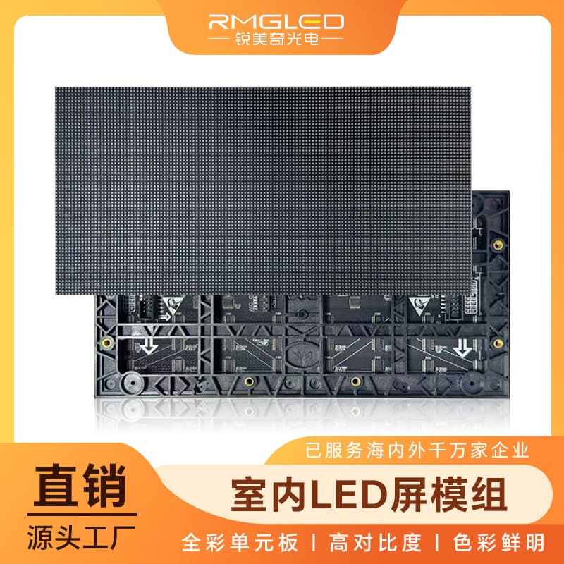 Full-color high-definition indoor LED display module P2 P3 light panel manual repair and assembly unit board screen module 1