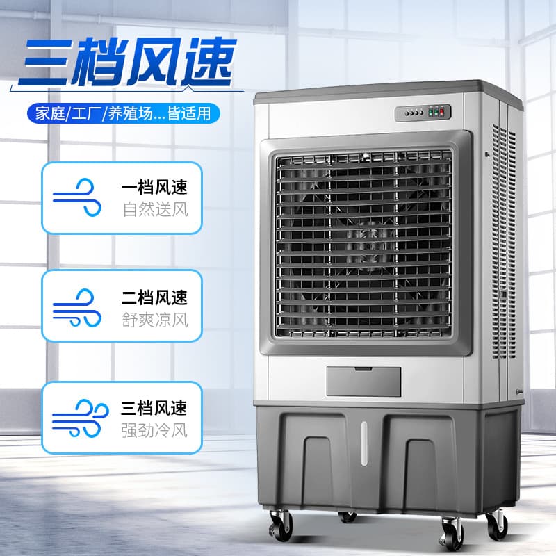 Air -conditioned fan home refrigeration large cold fan plus water air -conditioned water cold commercial air -conditioned air -conditioning industrial cold fan 4