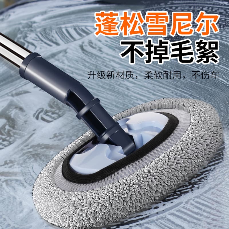 Chenille bent pole special telescopic car wash mop does not damage the car paint and wipes the car artifact tool car dust removal brush 1