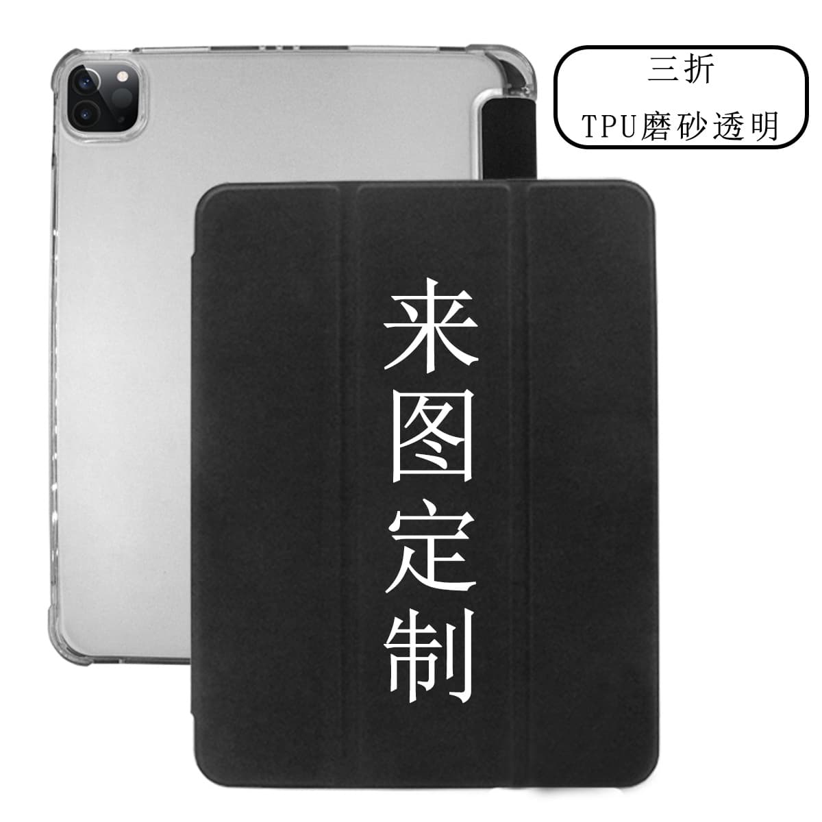 Applicable to iPad flat cover iPad10 protective cover three-fold magnetic ipad protective case with pen slot transparent 4