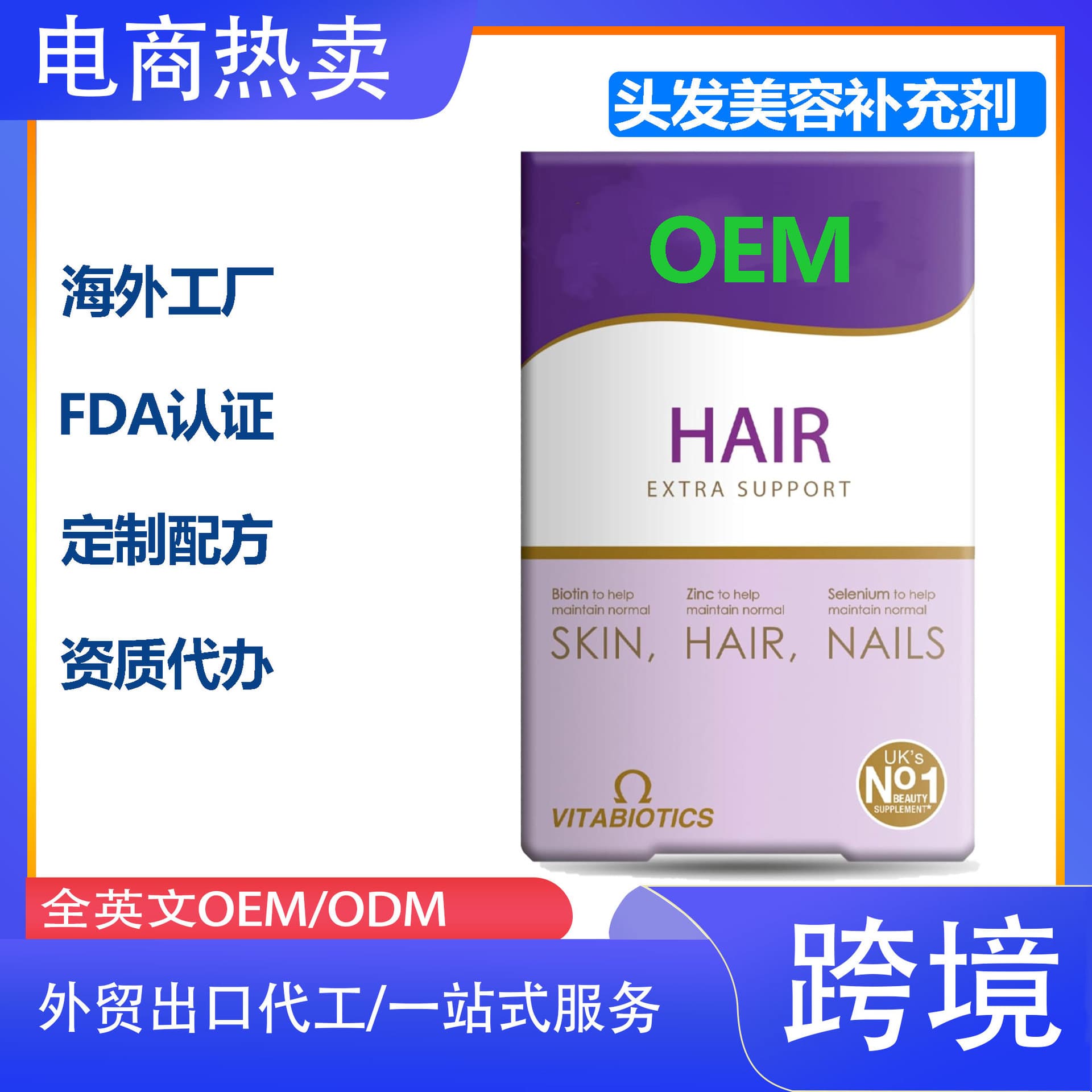Hair Beauty Supplement with Biotin Coenzyme Q10 Collagen 1