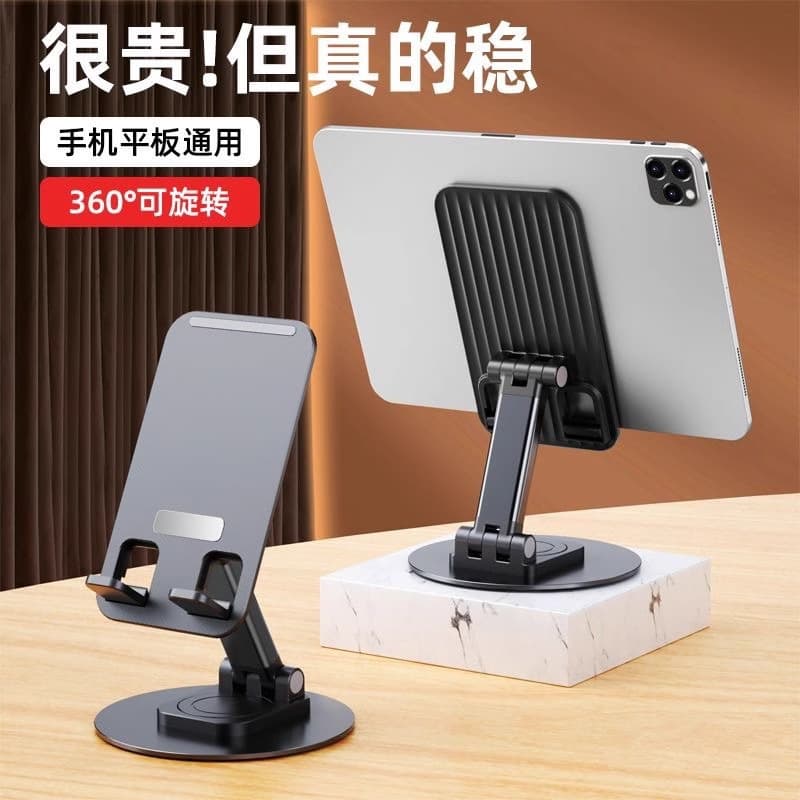 Table phone holder, rotating folding tablet support frame, laptop