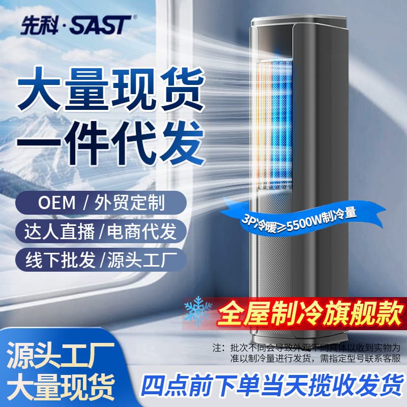 Xianke mobile air conditioner tower heating and cooling machine without external unit single cooling outdoor refrigeration without installation of household air conditioner 1