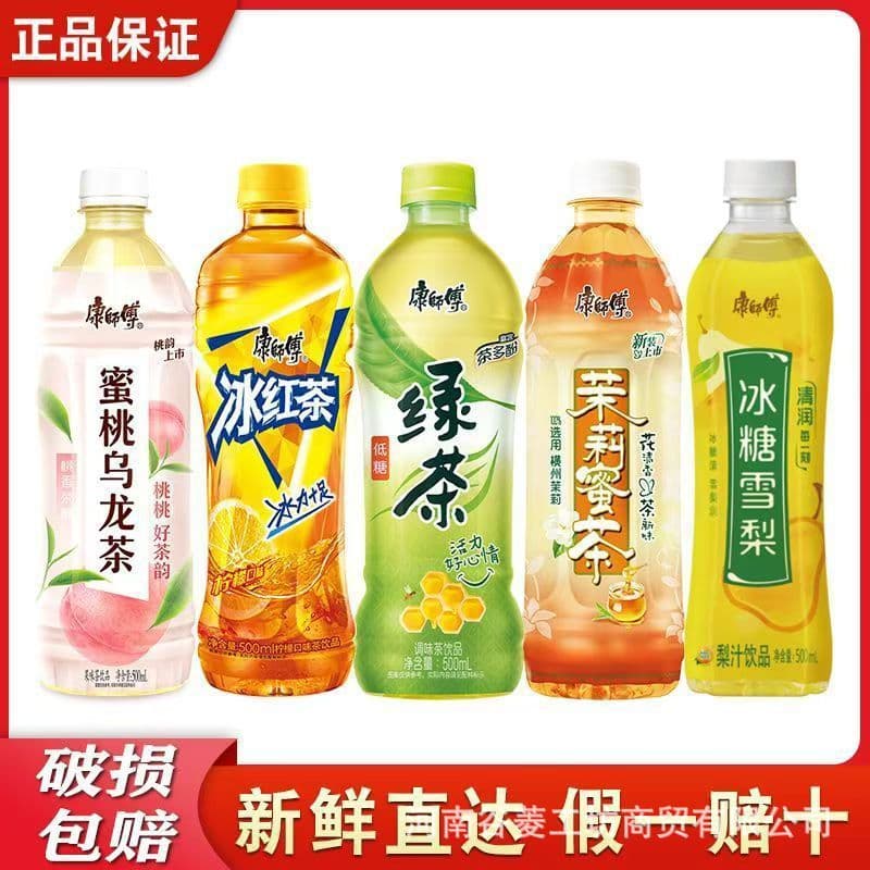 Kangshifu Red Tea, Jasmine & Green Tea 500ml 1