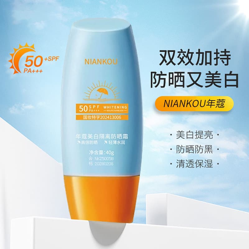 Waterproof SPF Sun Protection Cream for Face 2
