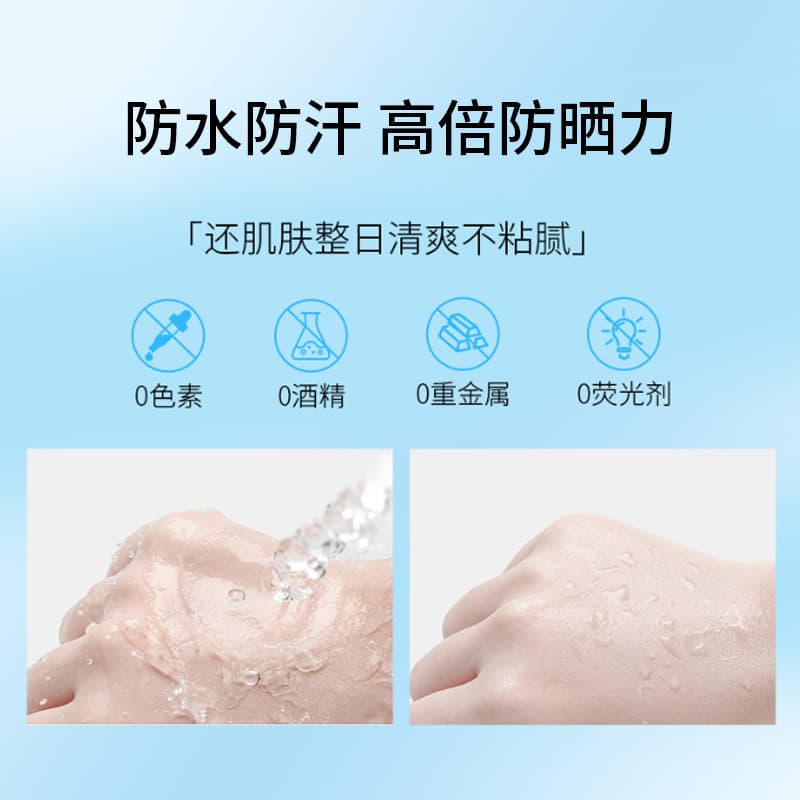 Waterproof SPF Sun Protection Cream for Face 3